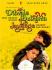 Dilwale Dulhania Le Jayenge, Hindi फिल्म के लिए कास्ट, शोटाइम Mumbai सिनेमाघरों मे